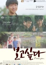 I Miss You (2016)