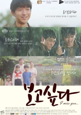 I Miss You (2016)