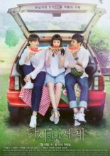 Reunited Worlds (2017)