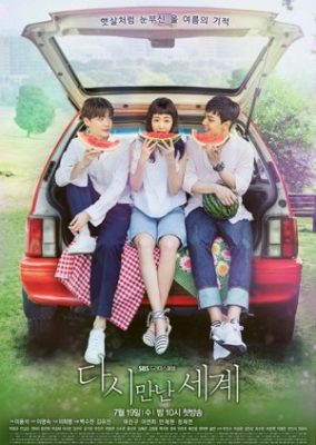 Reunited Worlds (2017)