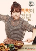 Let's Eat 2 Special (2015)