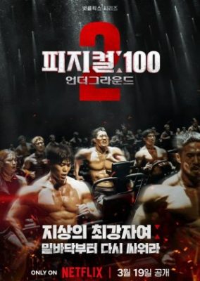 Physical: 100 Season 2 – Underground (2024)