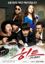 Hit (2011)