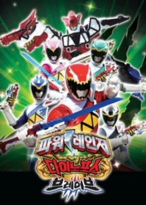 Power Rangers Dino Force Brave (2017)