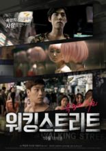 Working Street (2016)