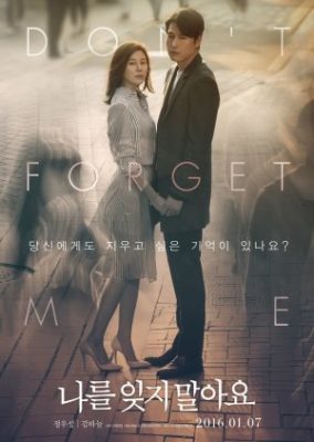 Don't Forget Me (2016)