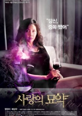 Love Potion (2012)