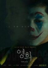 Younghee (2022)
