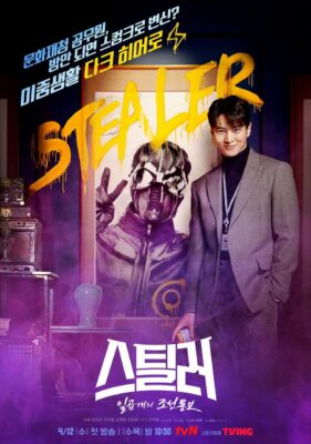 Stealer: Seven Joseon Notices