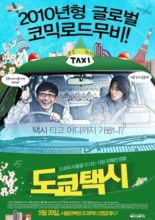 Tokyo Taxi (2010)