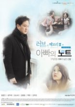 Love In Memory 2 - Father's Note (2014)