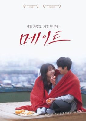 Mate (2019)