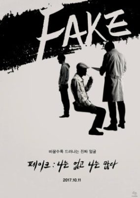 Fake (2017)