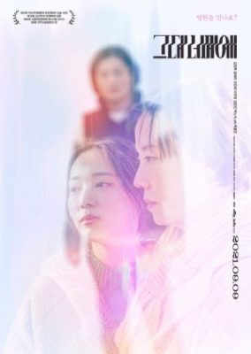 Beyond You (2020)