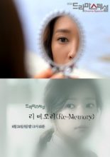 Drama Special Season 3: Rememory (2012)