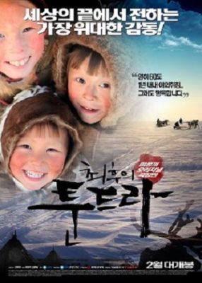 The Final Tundra: Movie