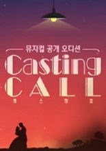Casting Call (2018)