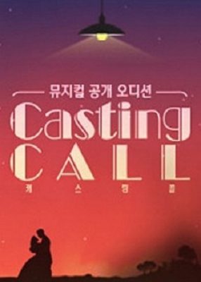 Casting Call