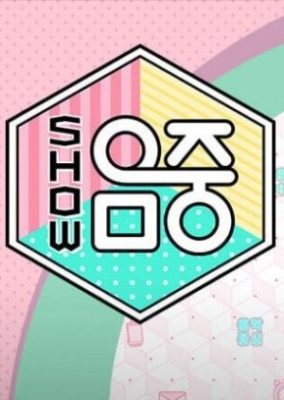 Show! Music Core (2005)