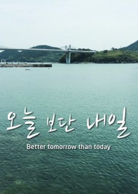 Better Tomorrow Than Today