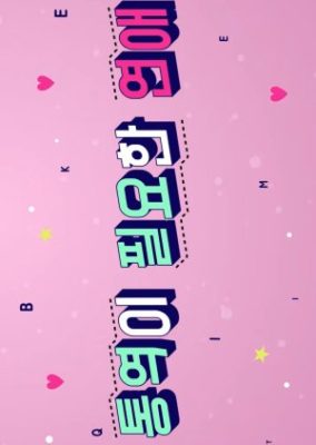 Translation-needed Love (2021)