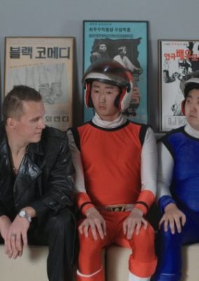 Super Hero (2021)
