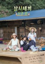 Three Meals a Day: Mountain Village (2019)