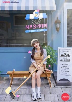 Kim Yoo Jung’s Half Holiday in Italy (2019)