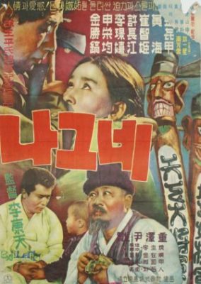 A Vagabond (1961)