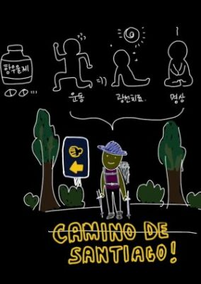 Camino de Santiago (2022)