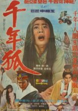 Thousand Years Old Fox (1969)