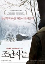 Intruders (2013)