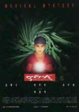 Doctor K (1999)