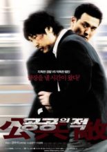 Public Enemy (2002)