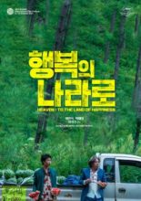 Heaven: To the Land of Happiness (2021)