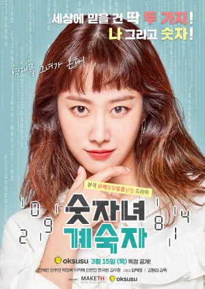 Number Woman Gye Sook Ja Korean Drama - KoreanDrama.org
