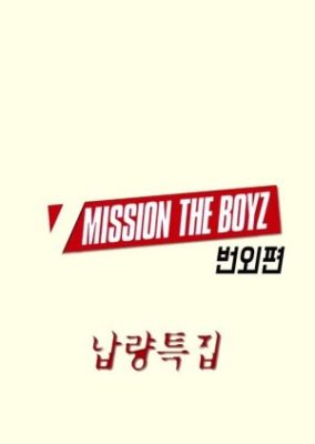 MISSION THE BOYZ (2018)