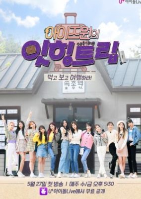 IZ*ONE Eat-Ing Trip 1 (2020)