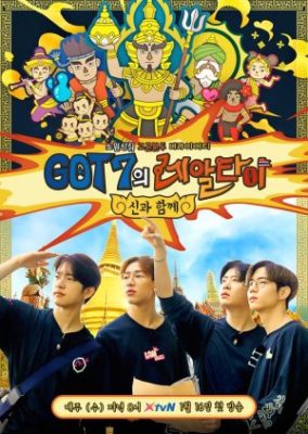 GOT7 Real Thai (2019)