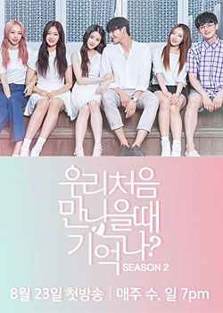 First Love Story Season 2