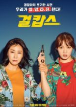 Miss & Mrs. Cops (2019)