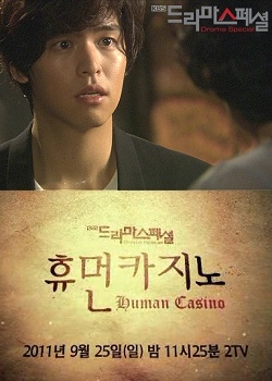 Drama Special Season 2: Human Casino