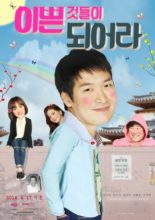The Legacy (2014)