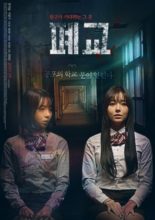 Closed School (2019)