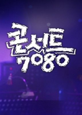 Concert 7080