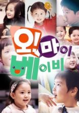 Oh! My Baby (2014)