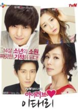 I Love Lee Tae Ri (2012)