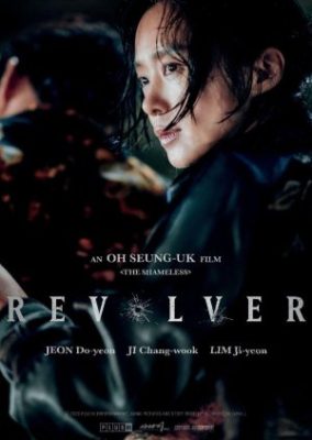 Revolver (2024)