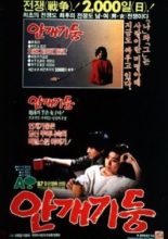 Pillar of Mist (1987)