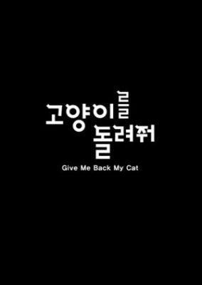 Give Me Back My Cat